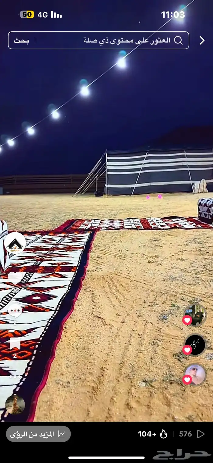 مخيم للايجار 0