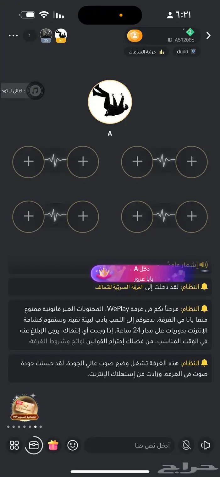 حساب ويبلاي 1