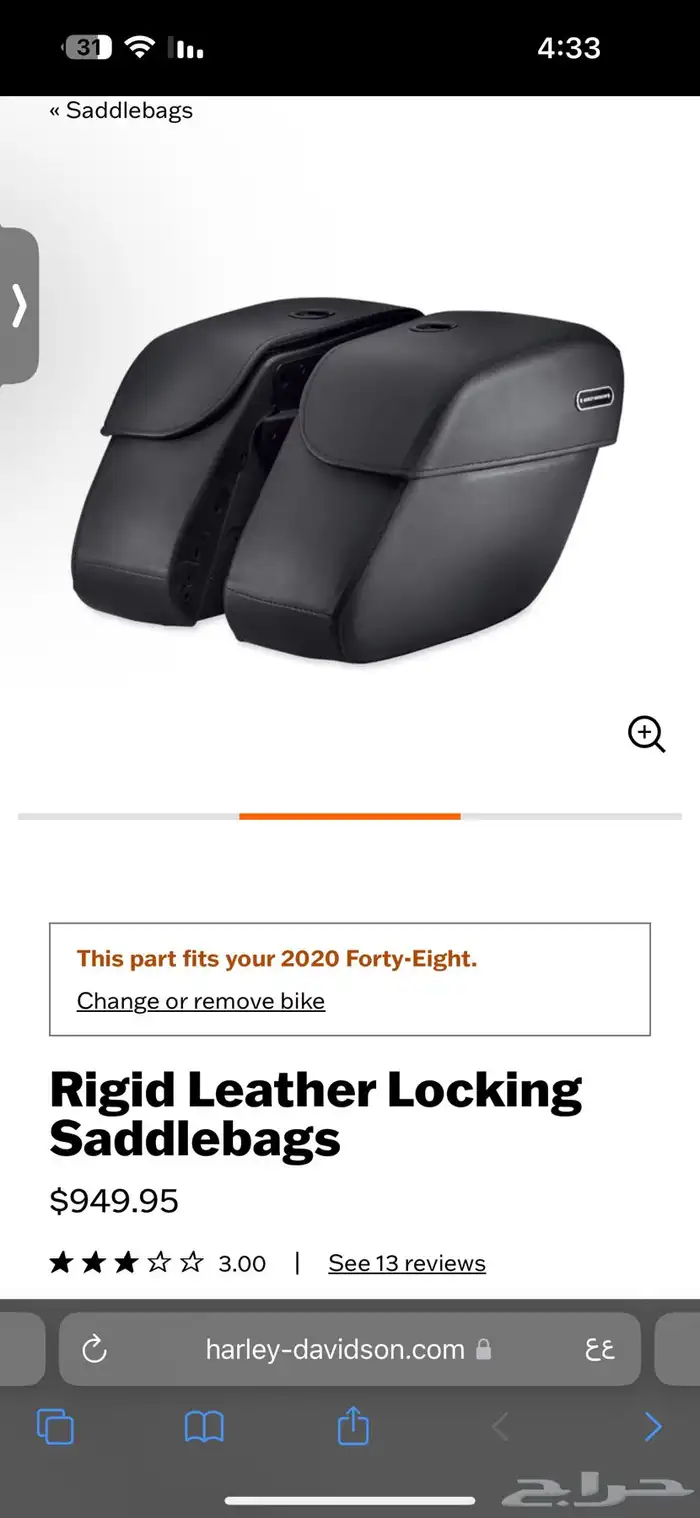 سادل باق ل سبورتستر اصلية من هارلي ديفيدسون 5