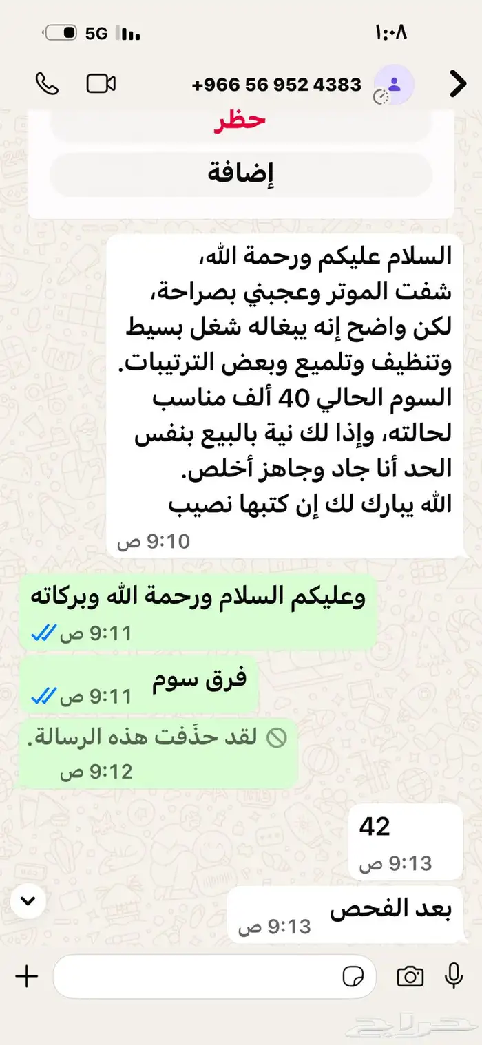 البدل جيب جكسار 2007 10