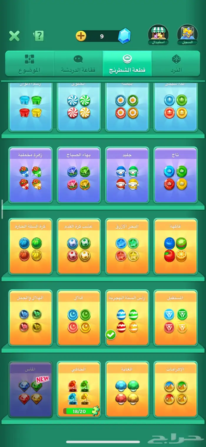 حساب يلا لودو للبيع 2