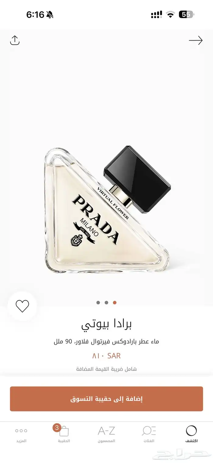 عطر برادا PRADA اصليه 1
