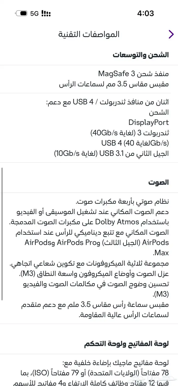 ماك بوك اير ام2 2