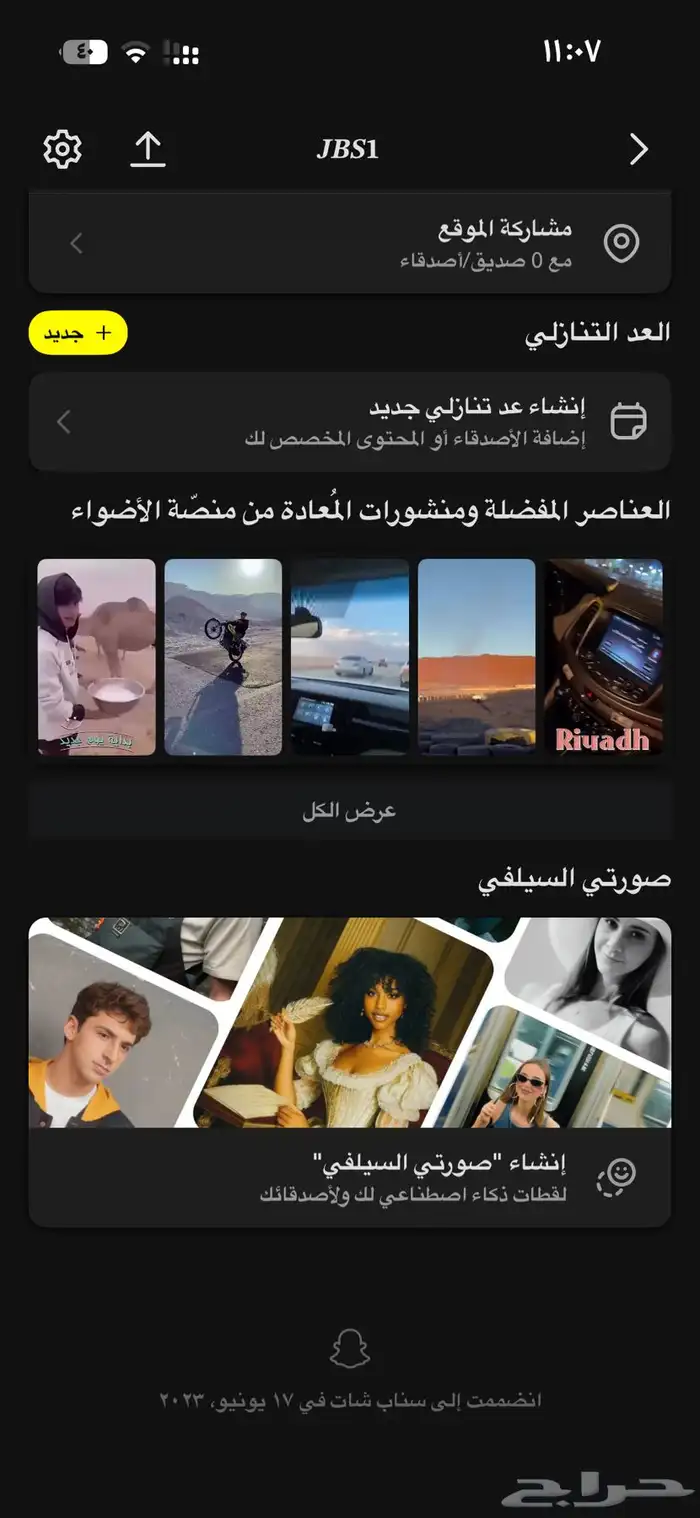 يوزر سناب رباعي 0