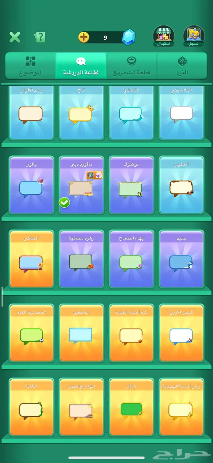 حساب يلا لودو للبيع 3