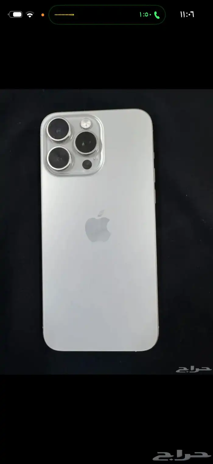 ايفون 15 برو ماكس 256قيقا 0