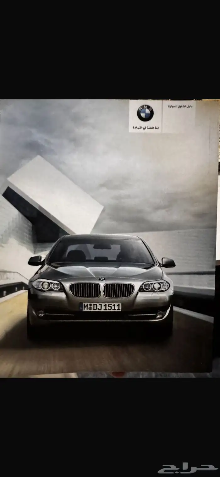 كتيب BMW نظيف جدا جدا 0