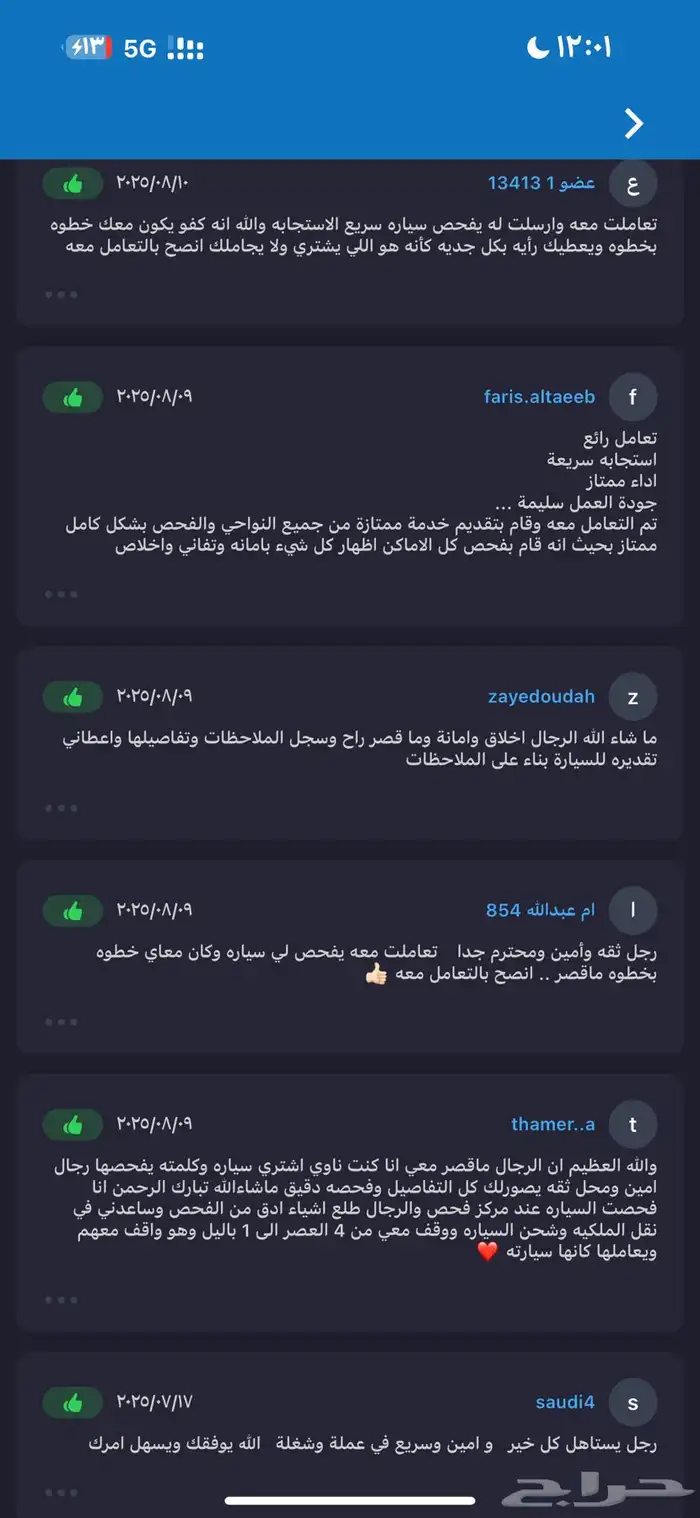 مركز متخصص في صيانه ميكانيكا تغيير قيور مكاين توضيب تربيط 5