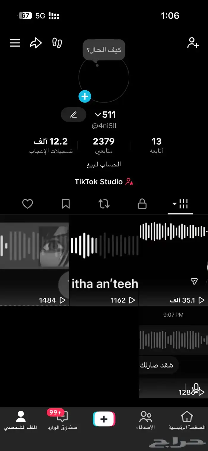 حساب تيك توك للبيع 0