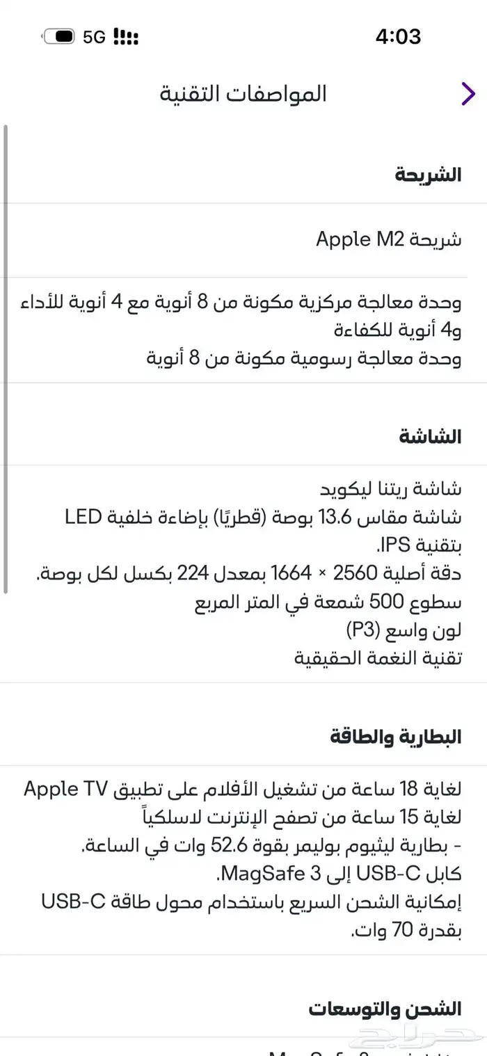 ماك بوك اير ام2 1