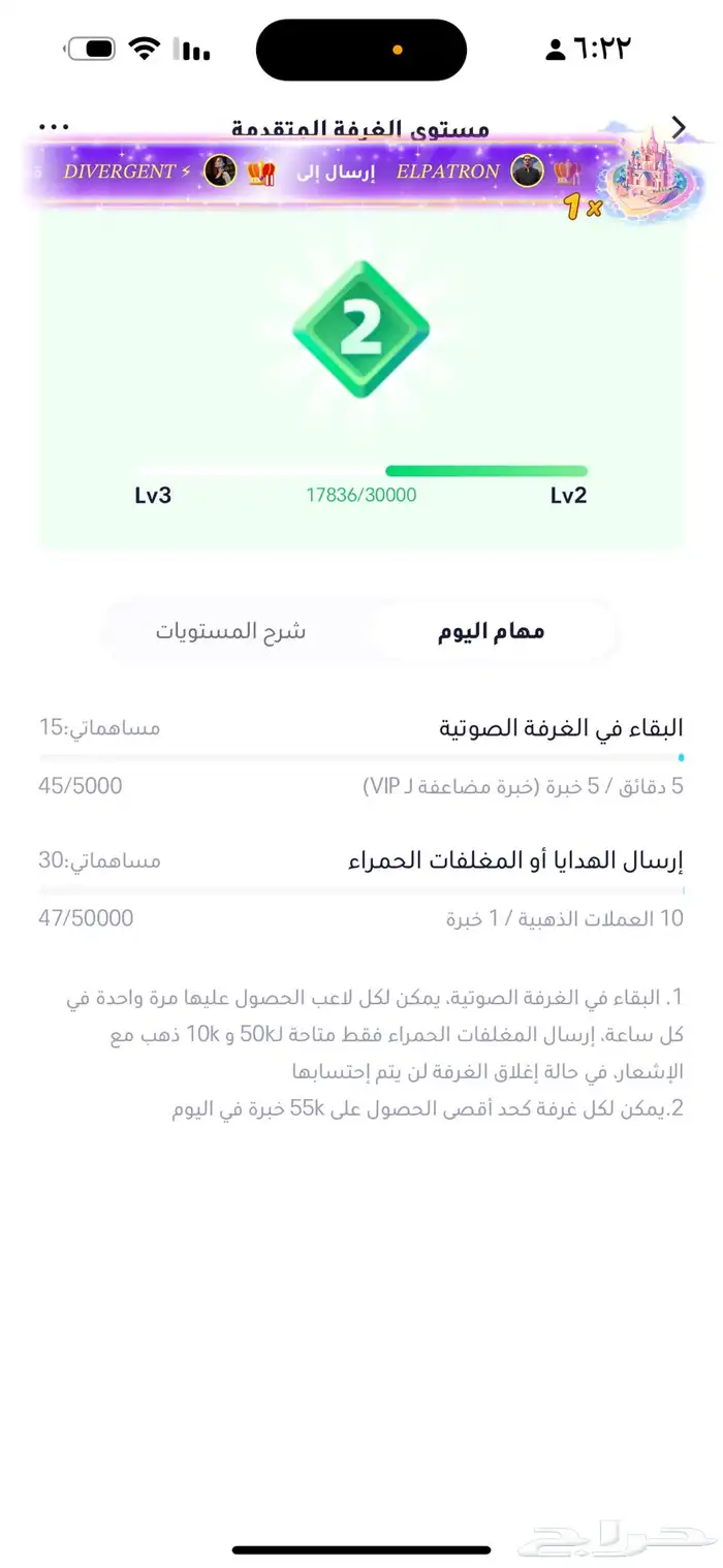 حساب ويبلاي 2