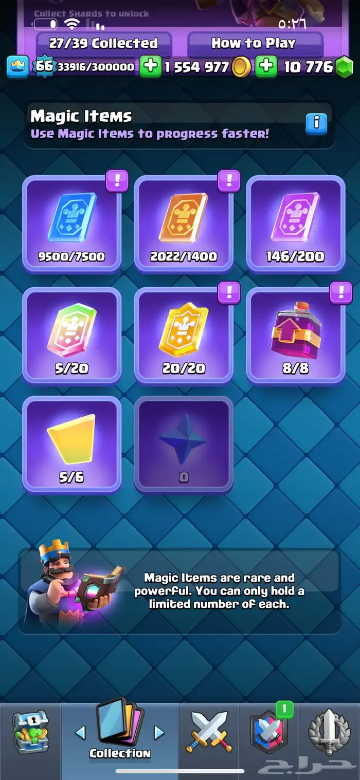 سلام عليكم ورحمه الله وبركاته حساب كلاش رويال للبيع 31