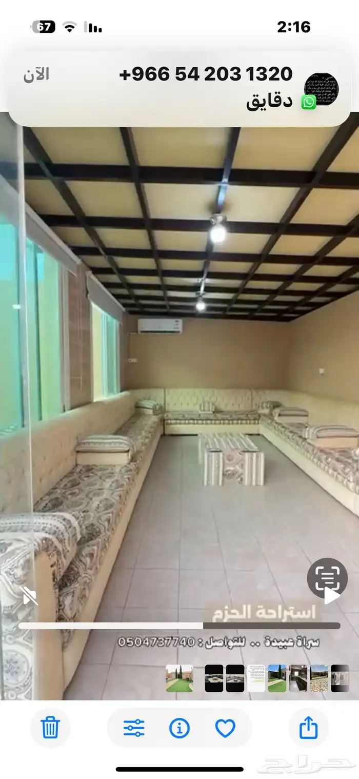 استراحه بسراه عبيدة 18