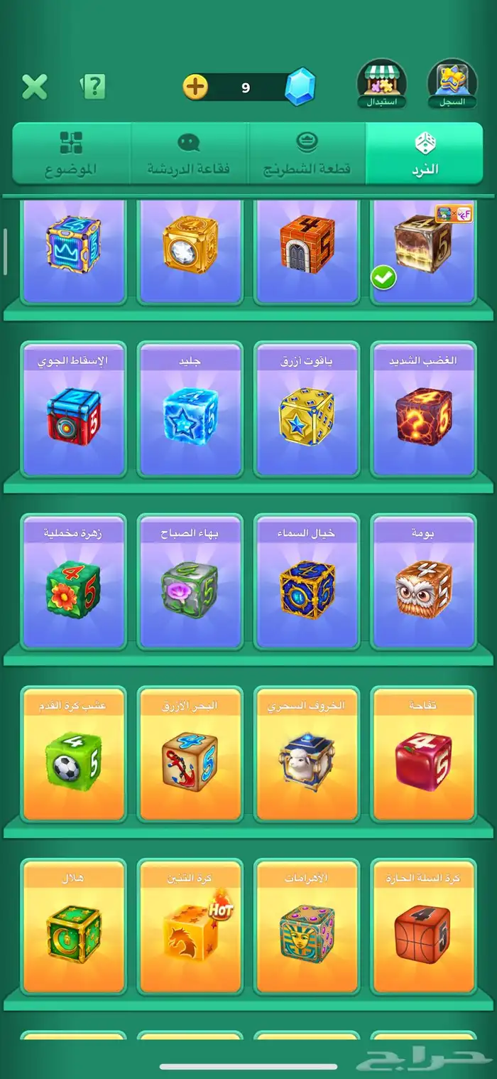 حساب يلا لودو للبيع 5