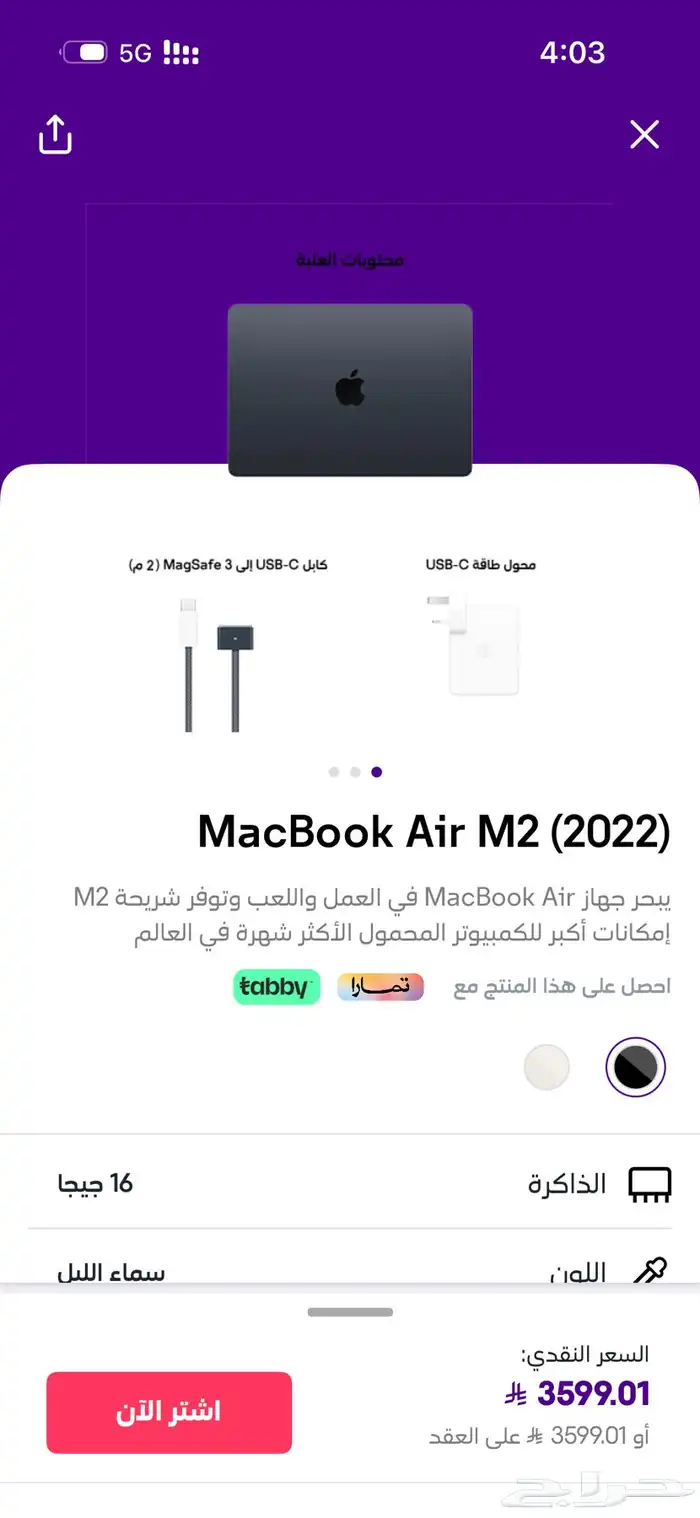 ماك بوك اير ام2 5