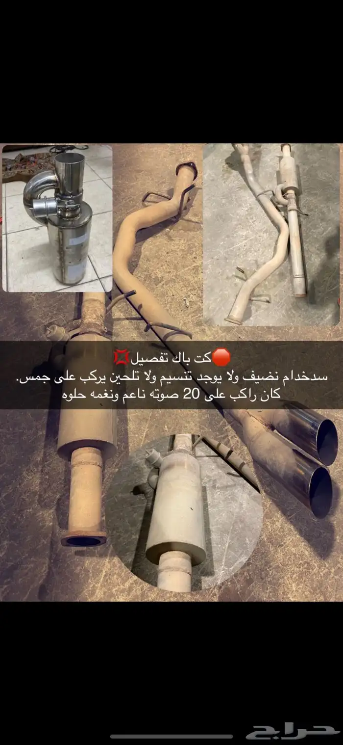 كت باك كامل للجمس 4