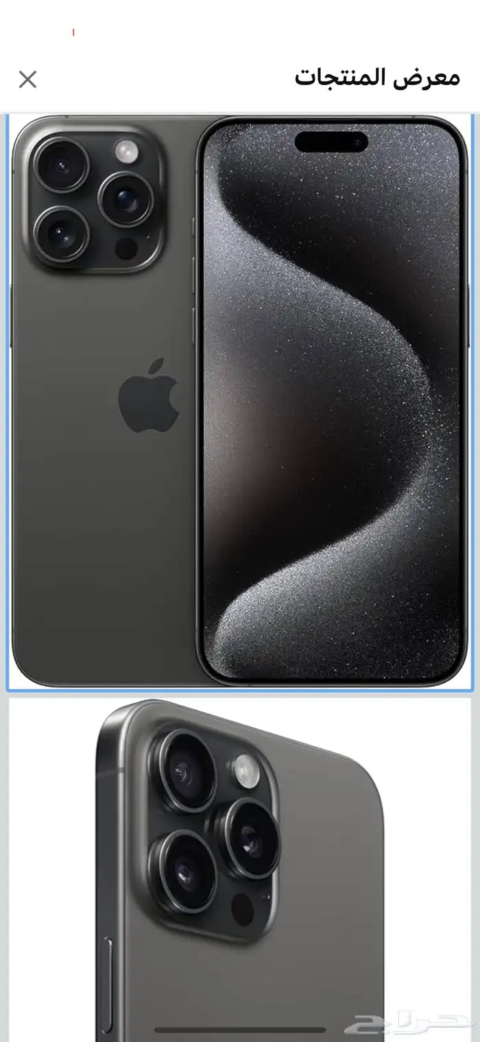 جوال ايفون 15 برو ماكس تيتاينوم 0