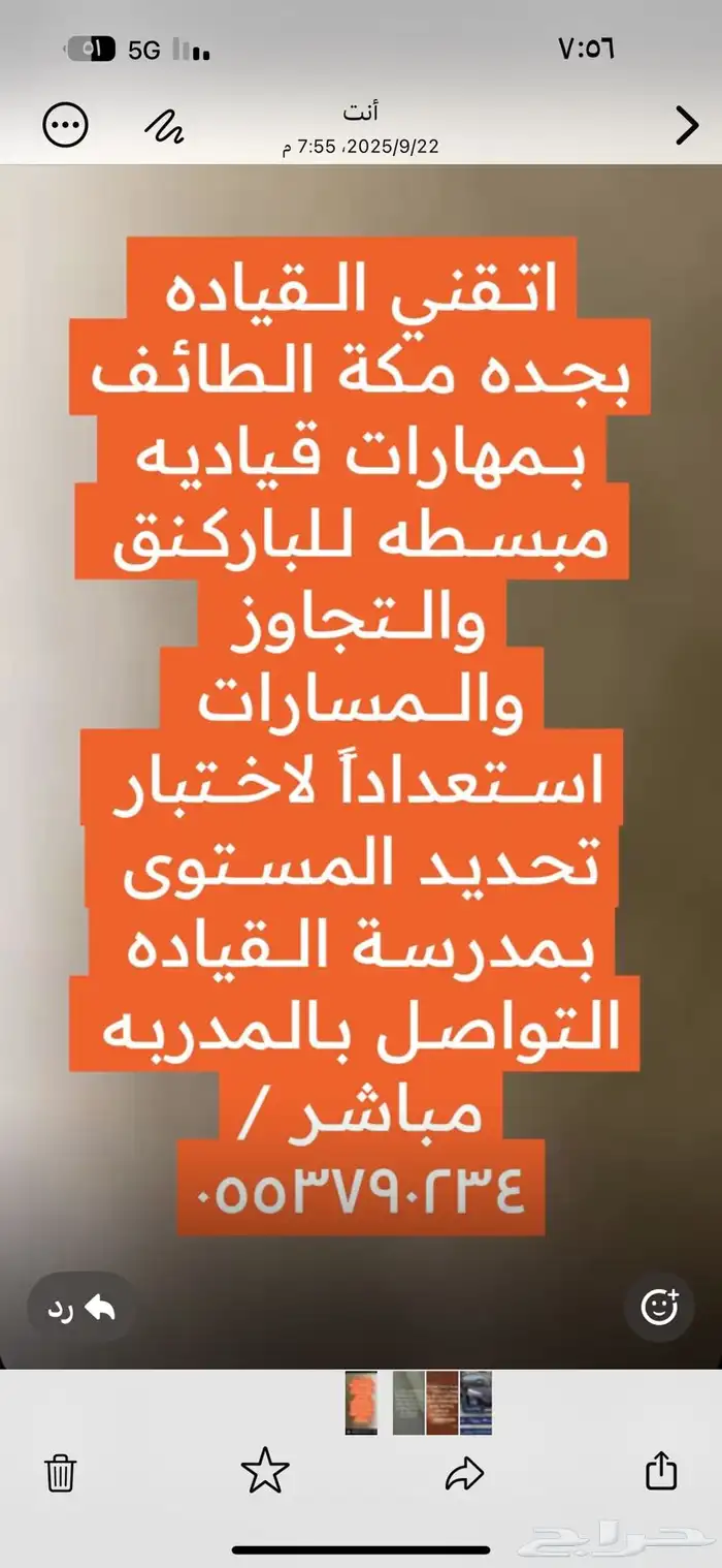 تدريب قيادة 2