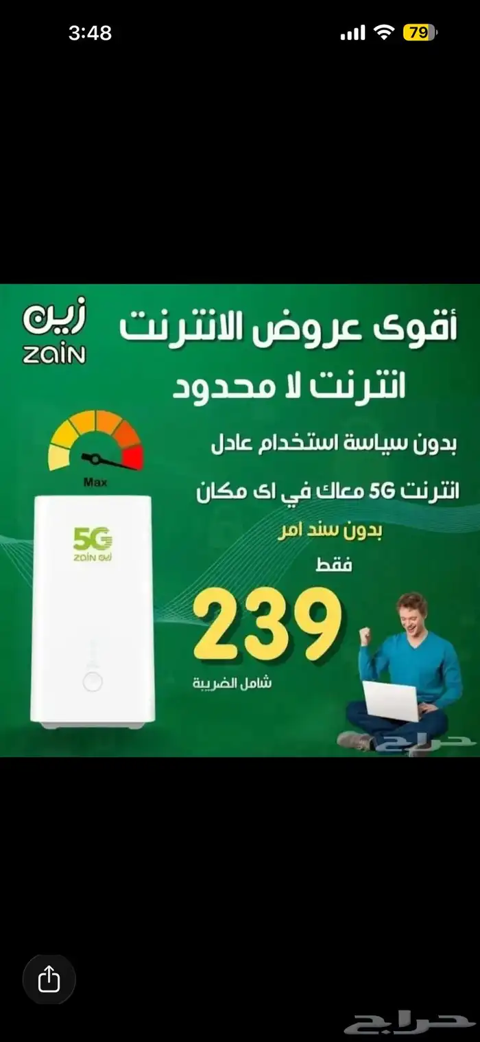 راوتر 5G انترنت لا محدود (زين -موبايلي -STC) 0