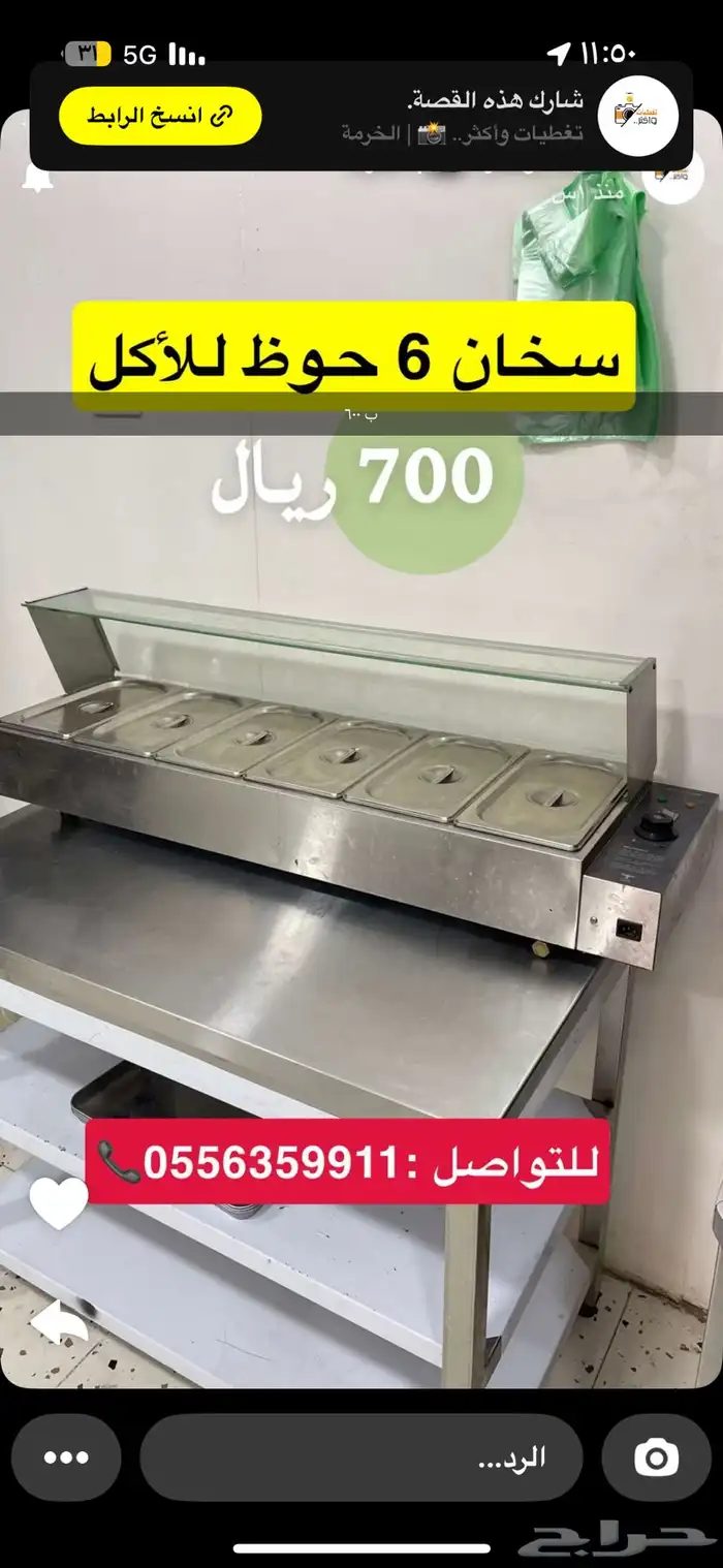 اغراض مطعم 6