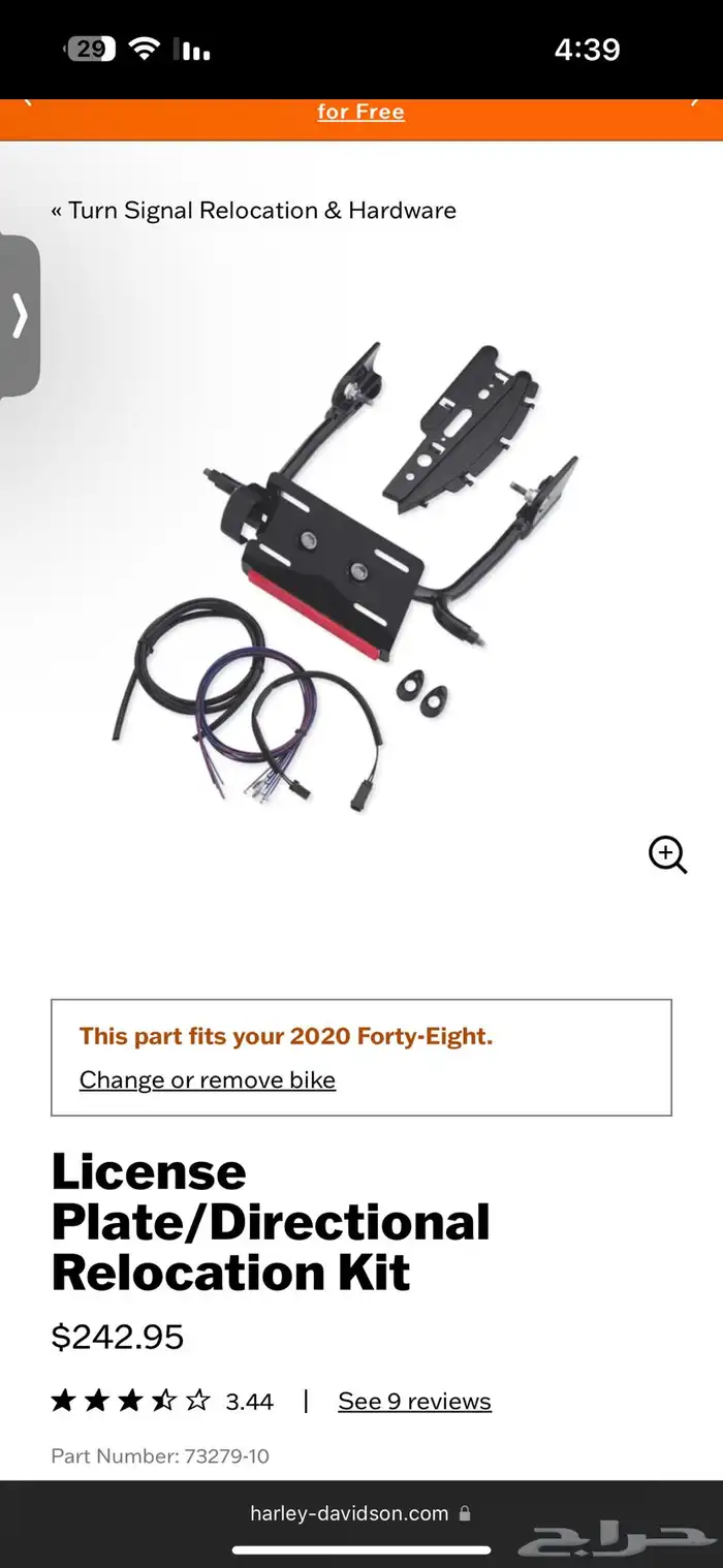 سادل باق ل سبورتستر اصلية من هارلي ديفيدسون 4