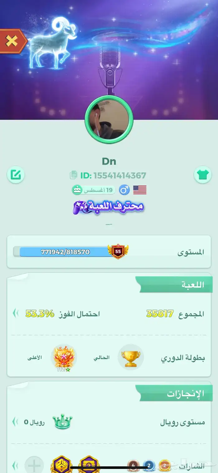 حساب يلا لودو للبيع 1