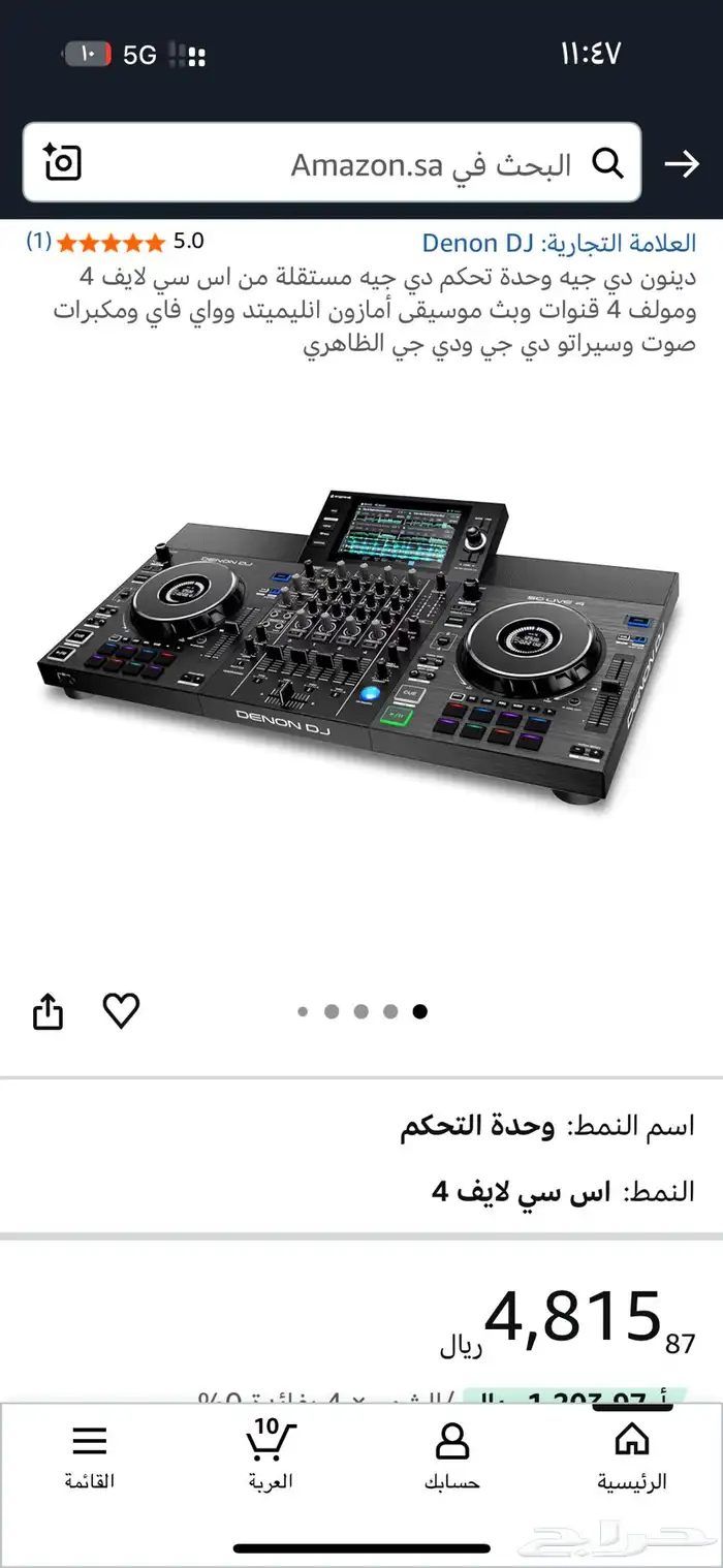 مكسر Denon Dj 0