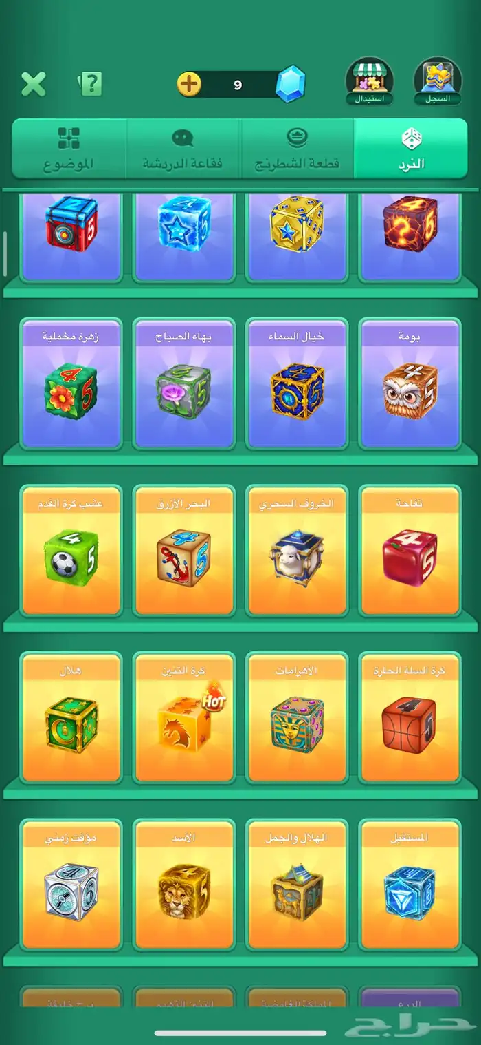 حساب يلا لودو للبيع 6