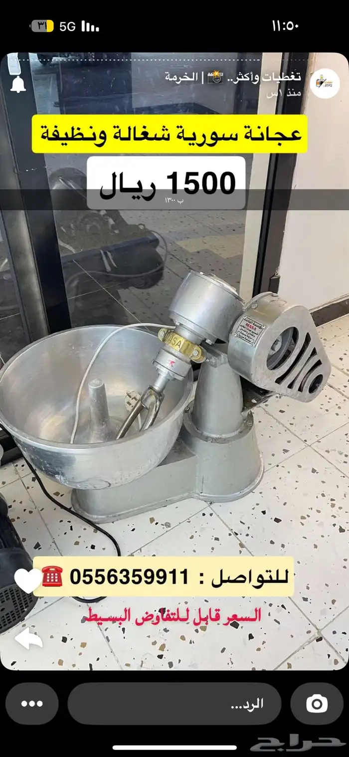 اغراض مطعم 4