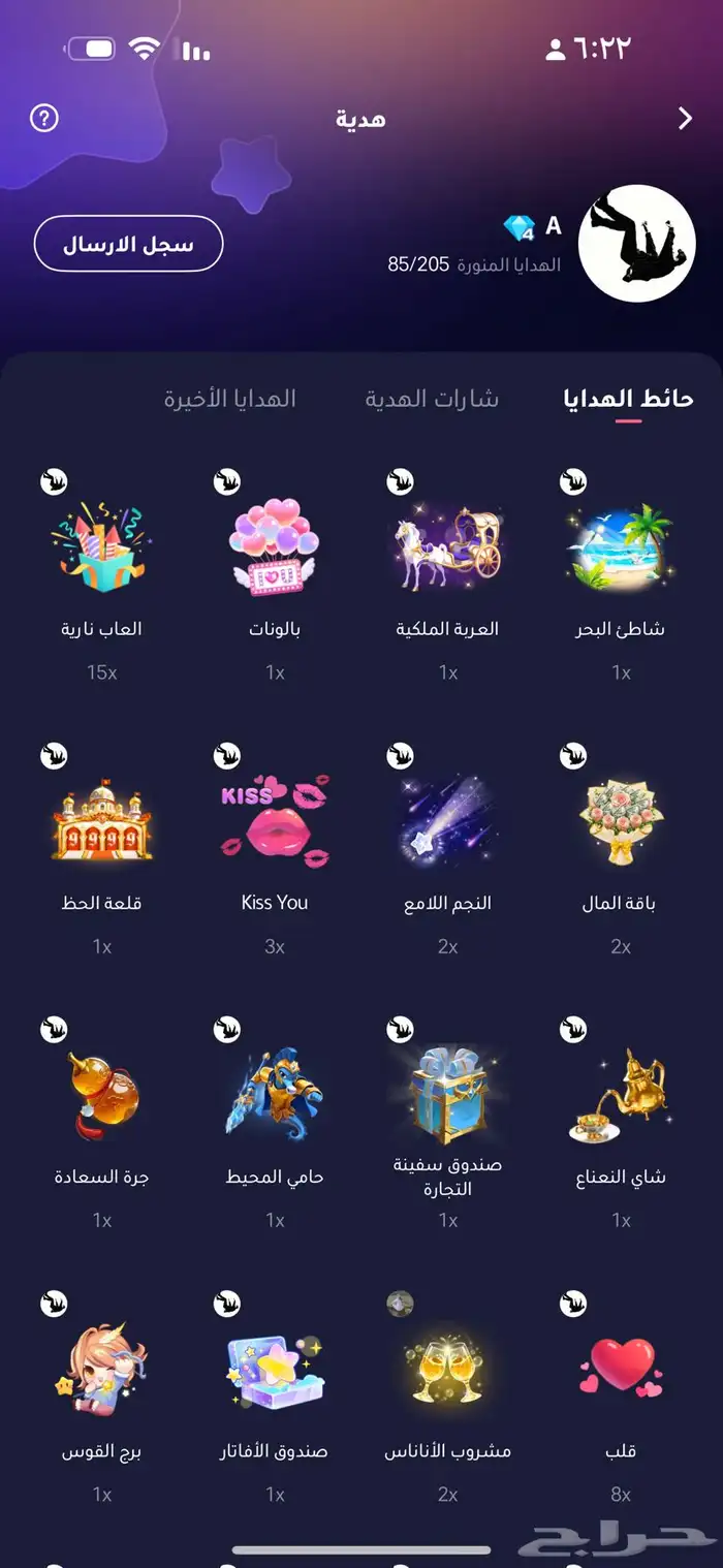 حساب ويبلاي 3