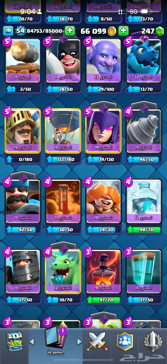 لعبه كلاش رويال 5