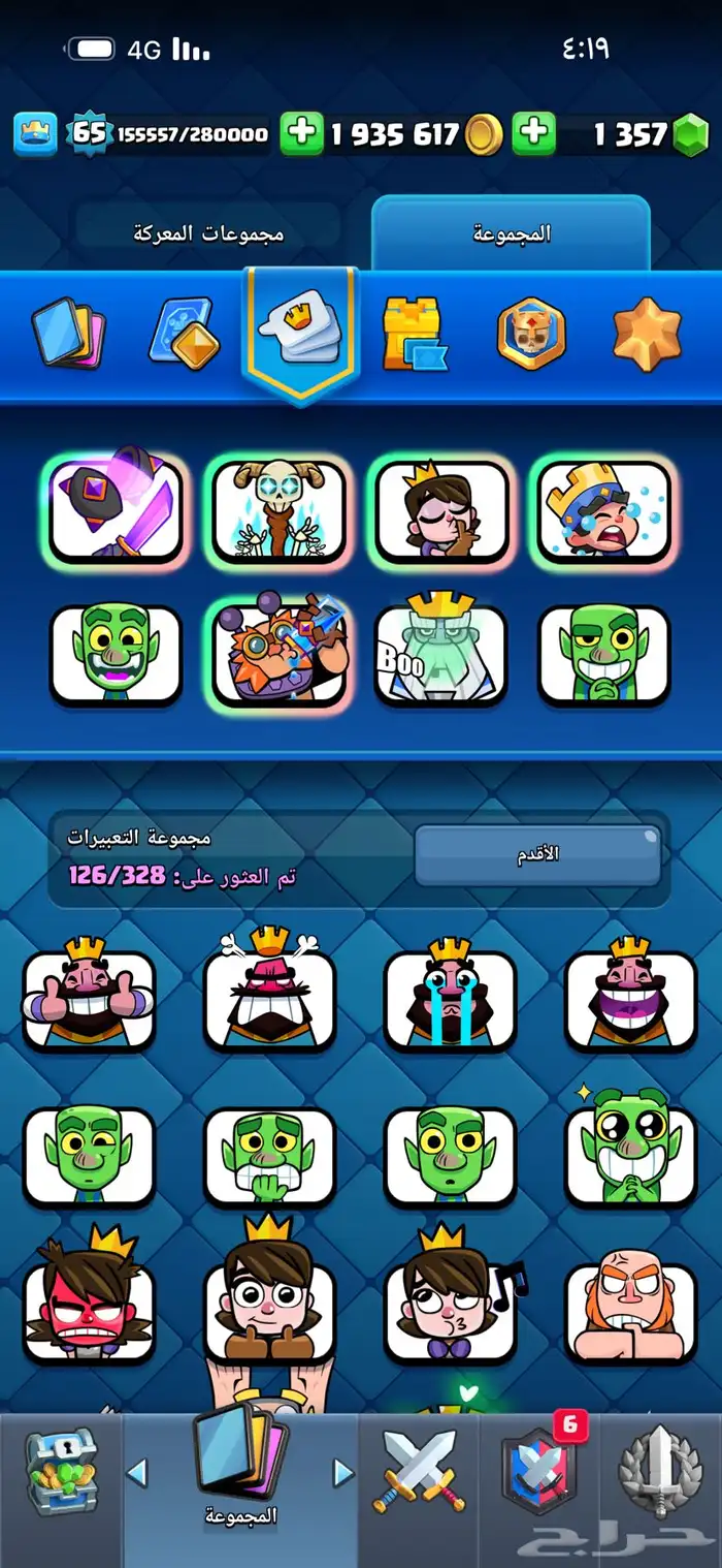 كلاش رويال 1