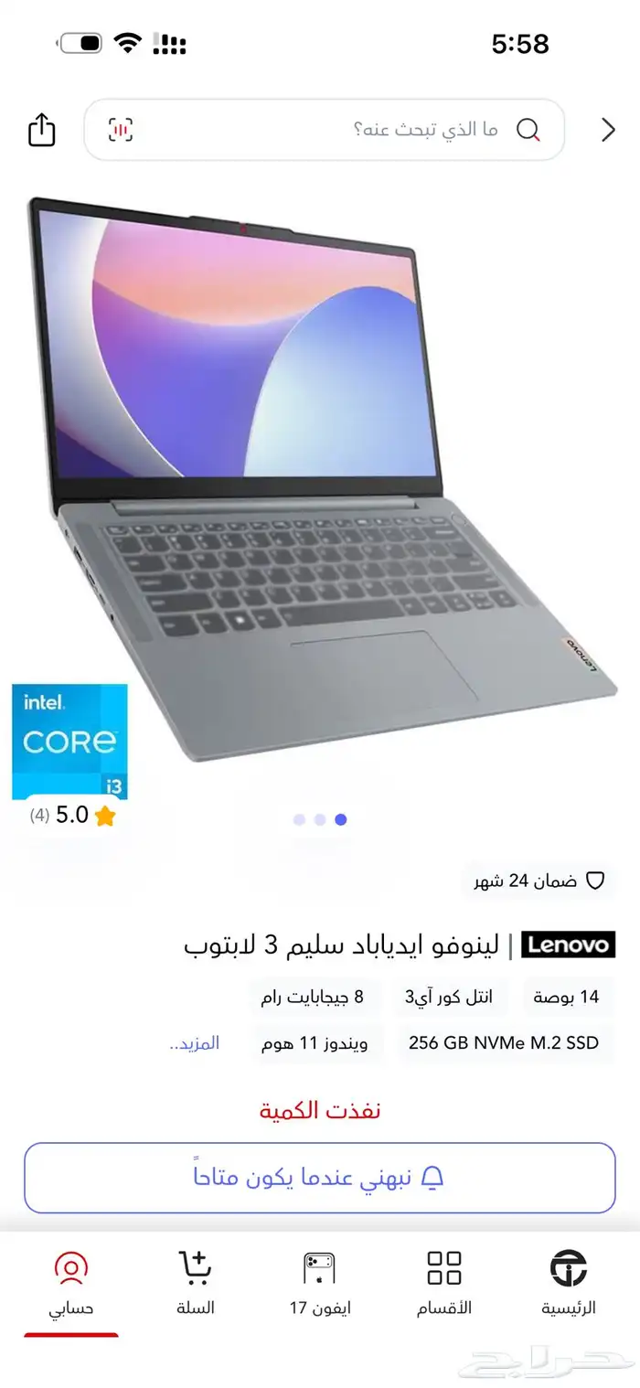 لينوفو ايدياباد سليم 3 لابتوب 0