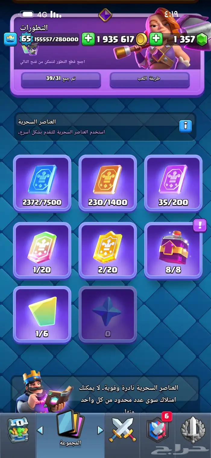 كلاش رويال 2