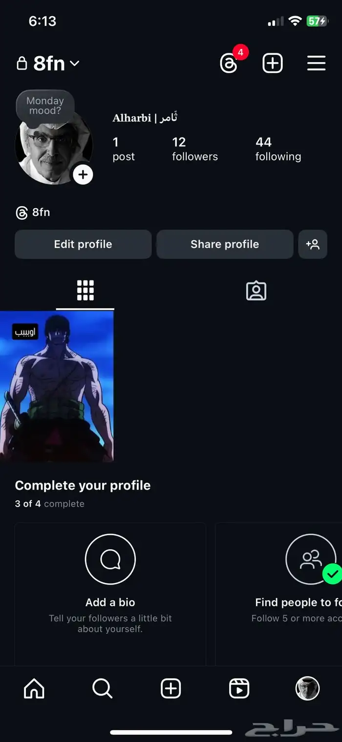 ثلاثي انستا 8fn 0