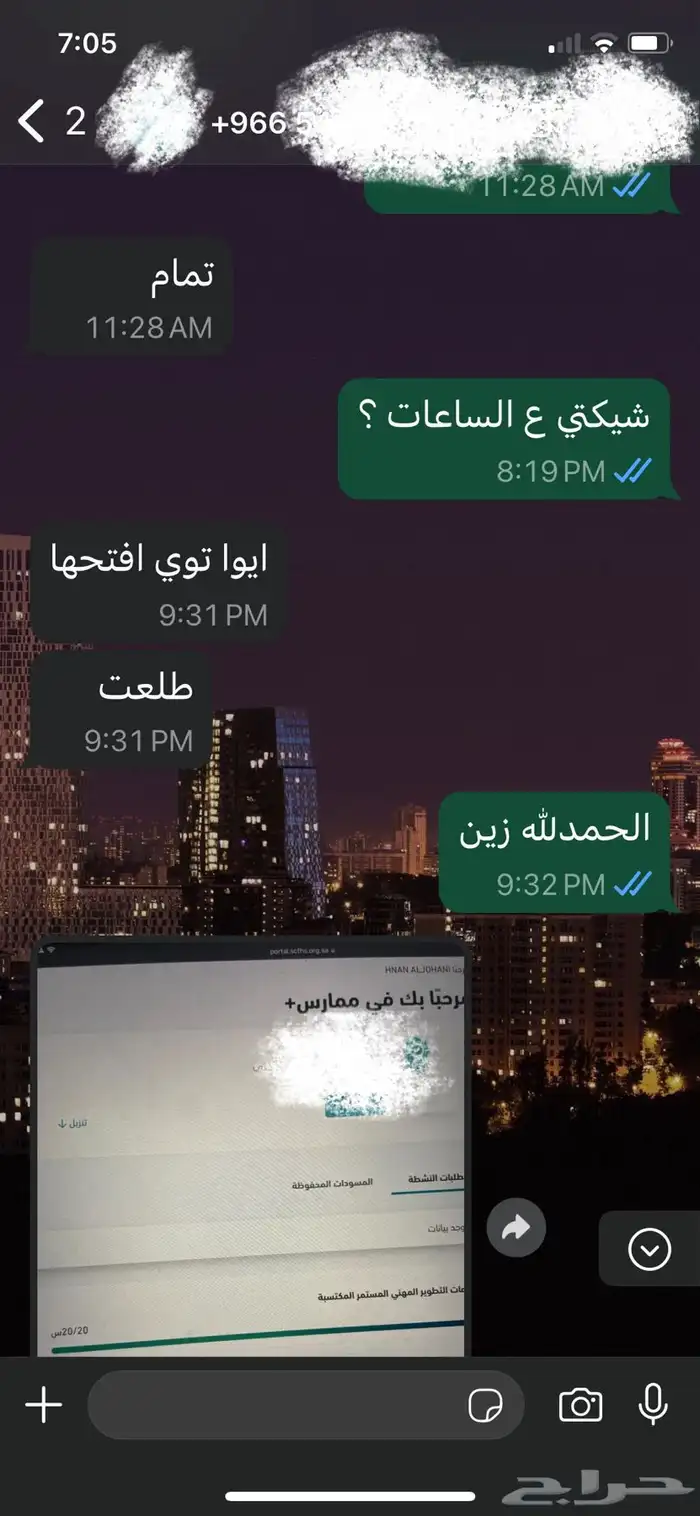 ساعات تعليم طبي مستمر ممارس بلس 6