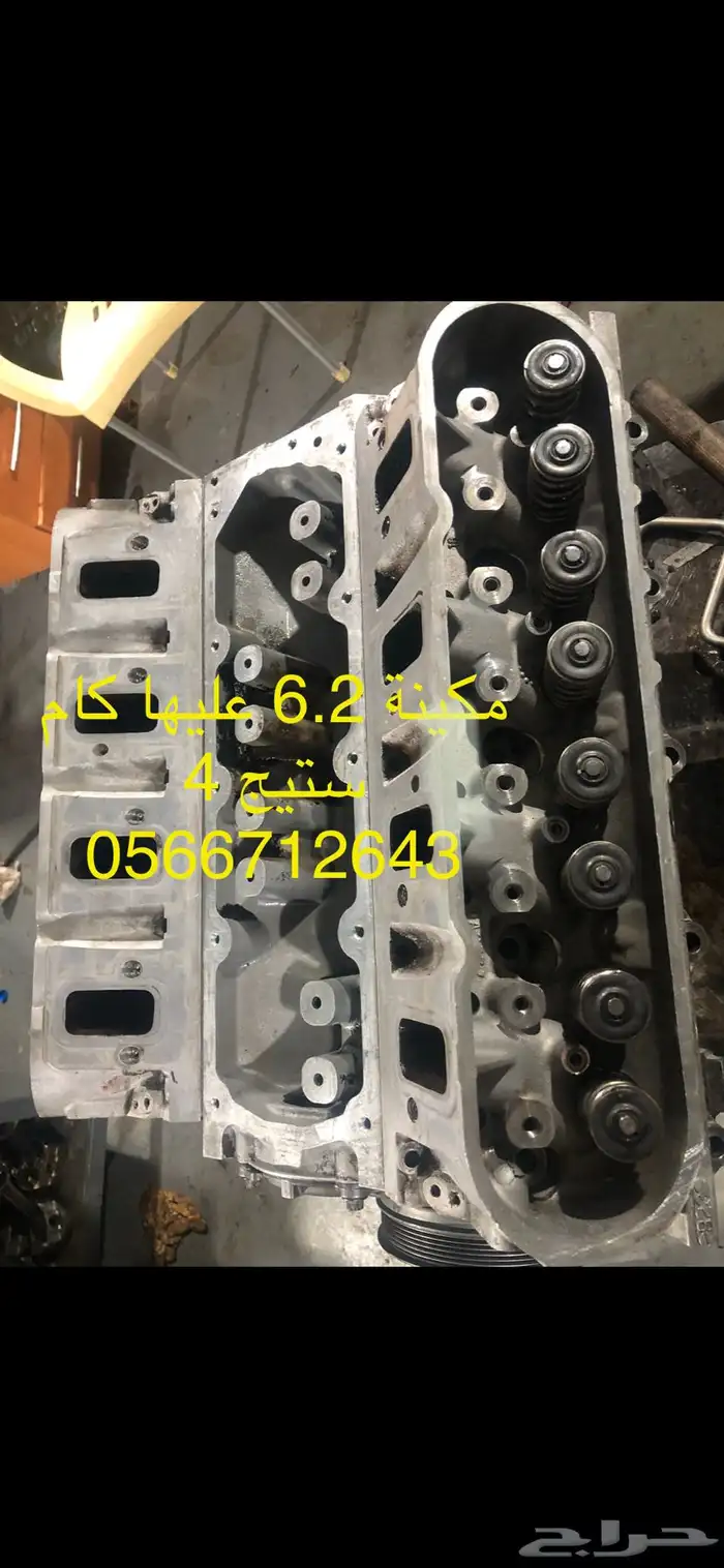 مكاين كابرس 6.0 استوك ومعدل 6