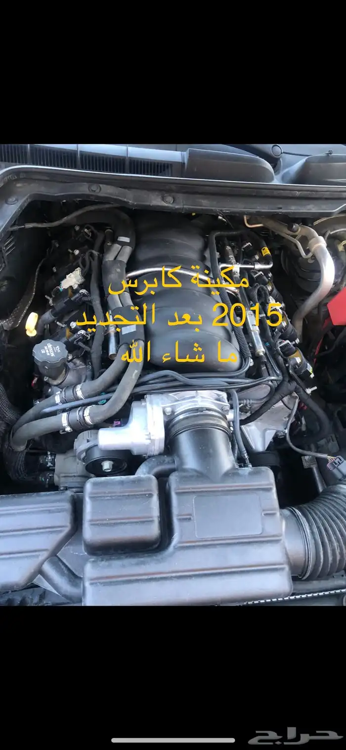 مكاين كابرس 6.0 استوك ومعدل 3