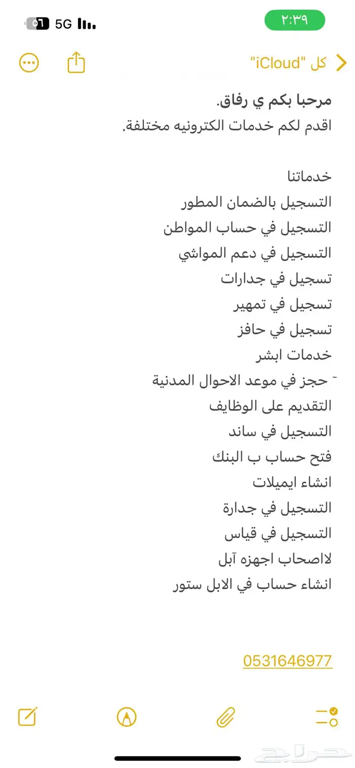 تسجيل خدمات اكترونية 0