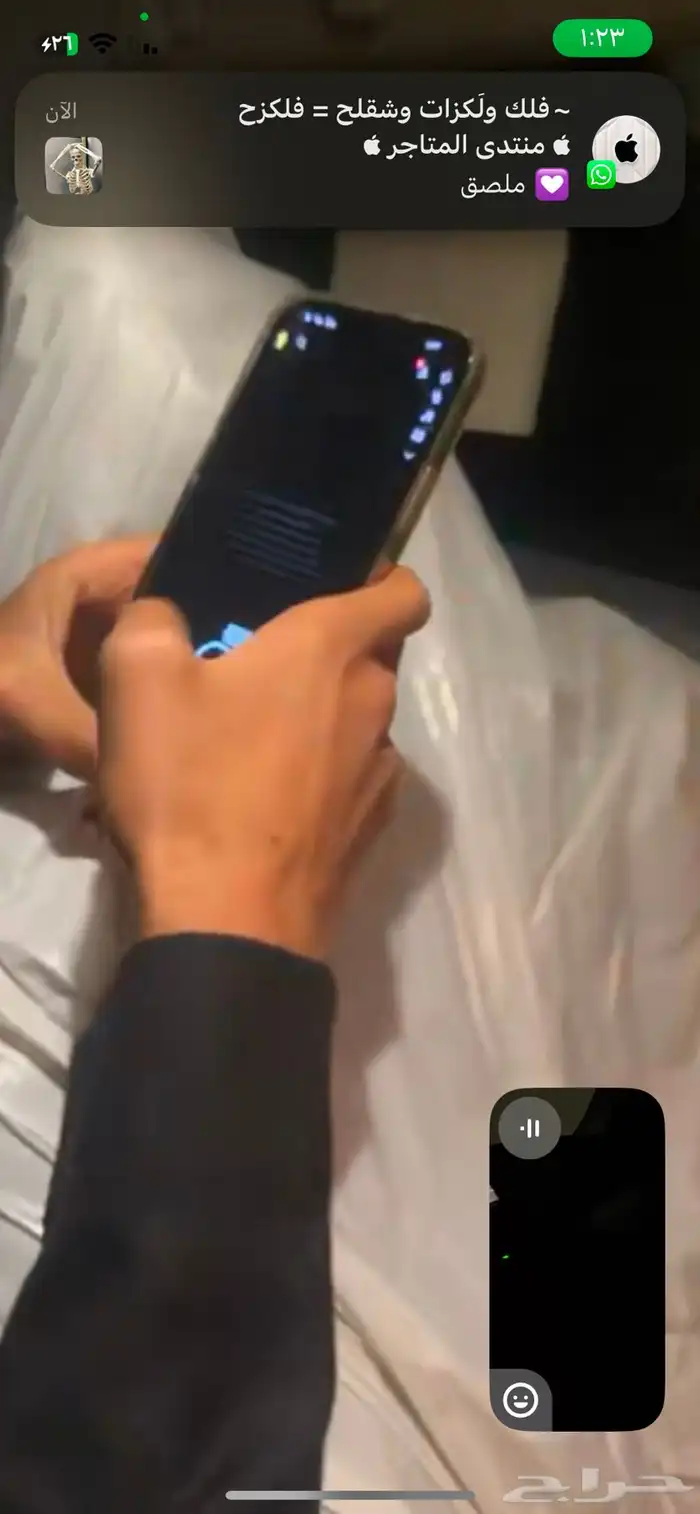 باند سناب ss06 افكه الرجاء التواصل واتس والمبلغ بسيط والدفع 1