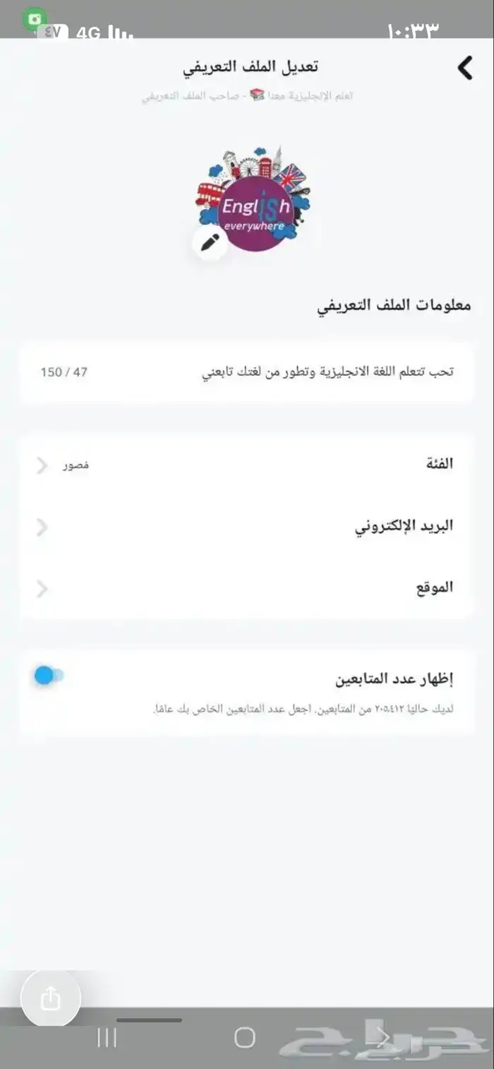 سناب شات للبيع 5