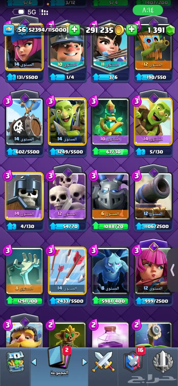 كلاش رويال 6