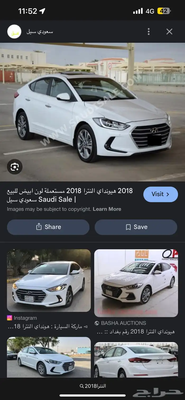 النترا اقصاد 0