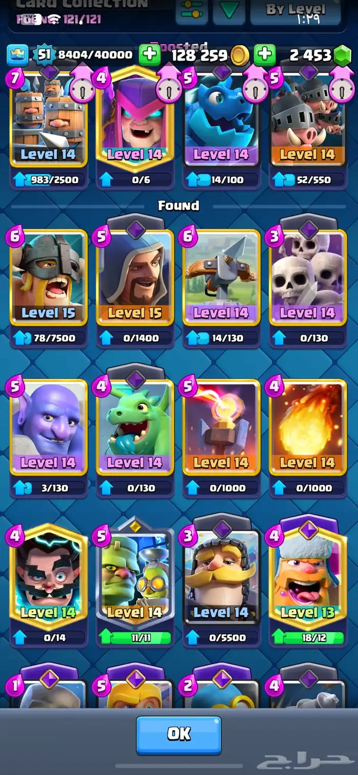 حساب كلاش رويال للبيع 9