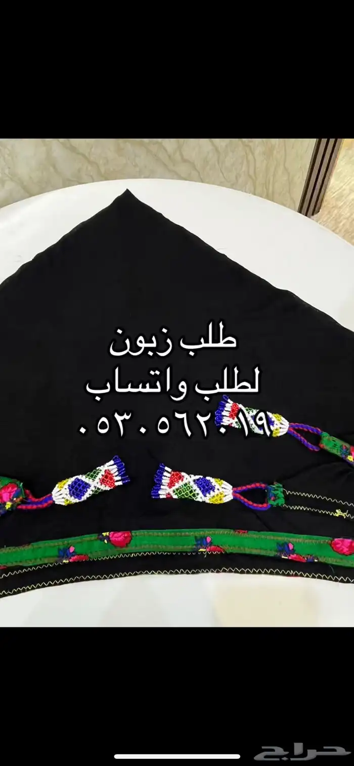 شغل يدري بالخرز موداليات طرحات عصا 2