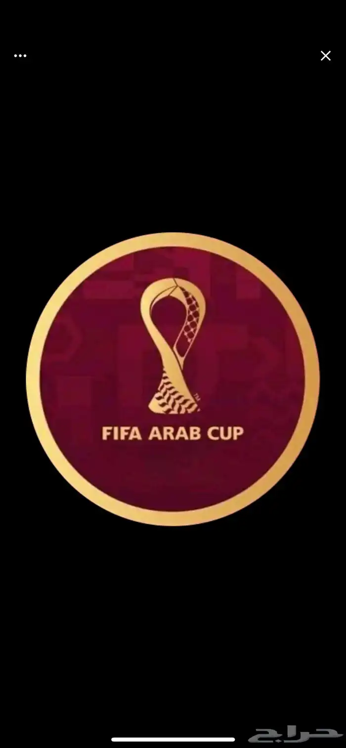 تذاكر مبارات السعوديه والمغرب 0