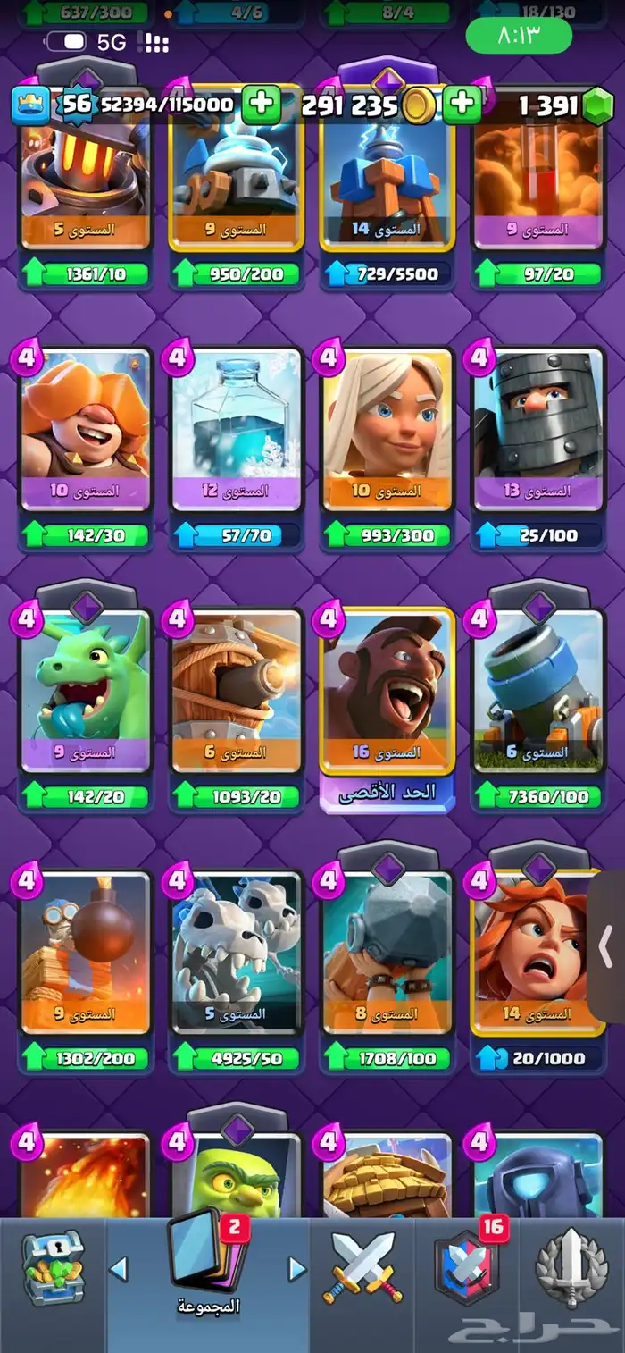 كلاش رويال 4