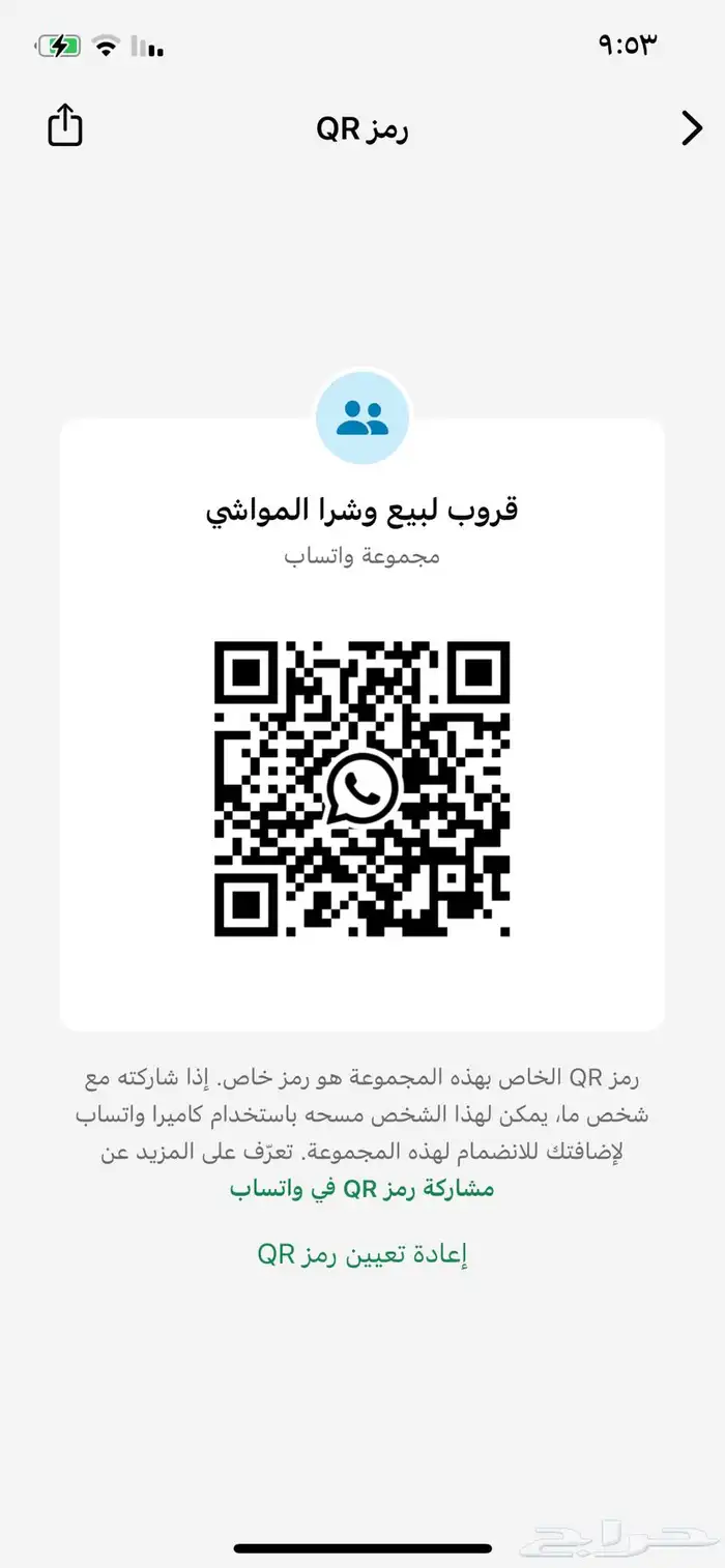 قروب الحلال 0