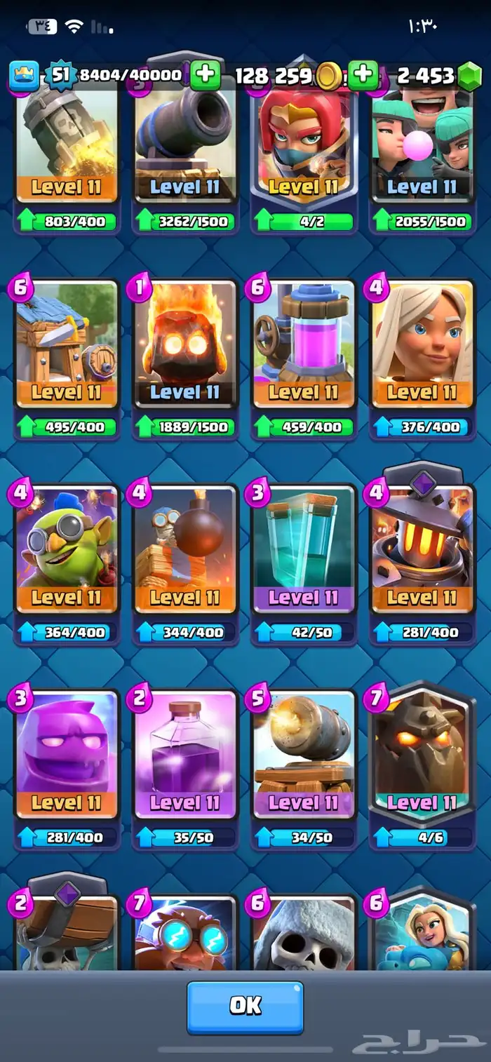 حساب كلاش رويال للبيع 5