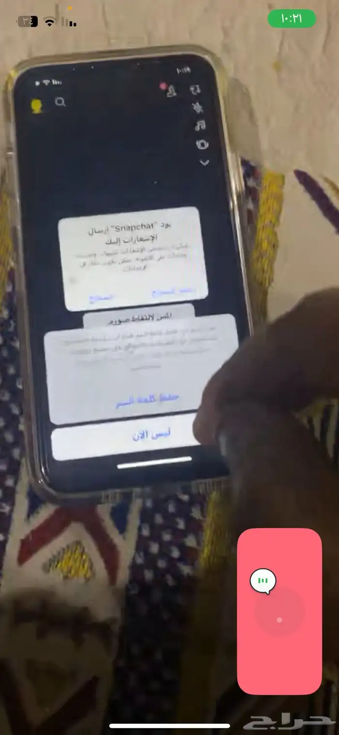 باند سناب ss06 افكه الرجاء التواصل واتس والمبلغ بسيط والدفع 9